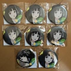 ガールズバンドクライ きゃらっとくじ E賞 缶バッジ2個セット 安和すばる ×3 ガールズバンドクライ サンリオ 安和すばる 缶バッジ 等身 6個