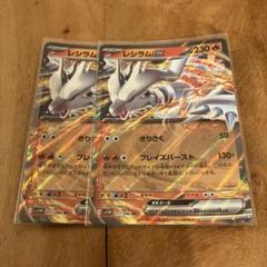 ポケカ レシラム2枚セット ARのおまけ付き PK-SV11W-168 レシラムex SAR | ポケモンカード,SVシリーズ,拡張