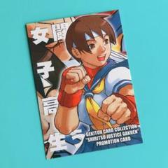 私立ジャスティス学園 上下巻 初版 2冊セット 大野純二 - 漫画
