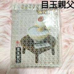水木しげる妖怪シリーズ ゲゲゲのしげる 妖怪絵巻 目玉親父