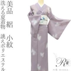美品 洗える夏着物 誂えポリエステル 絽 小紋 着物 A3287