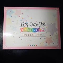 Switch 五等分の花嫁 ごとぱずストーリー 2nd SPECIAL BOX