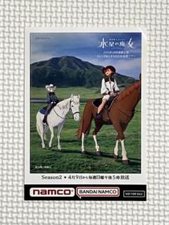 ガンダム 水星の魔女 namco ナムコ ステッカー 山口 1点 送料無料 2025年最新】水星の魔女 ステッカー ご当地の人気アイテム