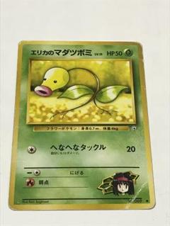 2025年最新】マダツボミ ポケモンキッズの人気アイテム - メルカリ