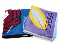 鬼滅の刃 冨岡義勇＆胡蝶しのぶ ミニタオル ２枚セット