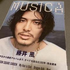 MUSICA(ムジカ)2022年5月号 藤井風 雑誌 - メルカリ