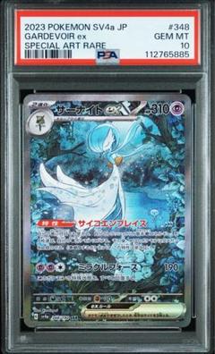 【SALE】 PSA10 メルカリ - シャイニートレジャーex 348/190 SAR サーナイトex ポケモンカードゲーム