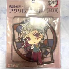 鬼滅の刃　宇髄天元　キメツモダン　アクリルスタンド　amiami限定