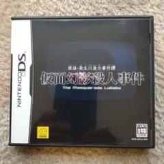 探偵・癸生川凌介事件譚　仮面幻影殺人事件 ニンテンドーDS