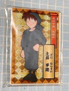 土井半助　まとめ売り　44点 土井半助 まとめ売り 44点 - メルカリ