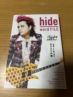 hide word FILE