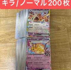 ポケモンカード　ノーマル　キラ　サポート　グッズ　約5000枚前後 ポケモンカード ノーマル キラ サポート グッズ 約5000枚前後
