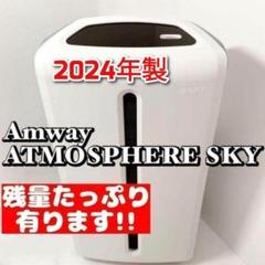❤️空気清浄機❤️2020製ATMO SPHERE SKY ホワイト 動作確認済 2025年最新】アトモスフィアスカイの人気アイテム - メルカリ