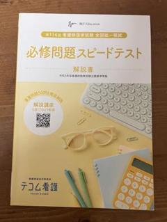 テコム模試2024年第2回 2025年最新】テコム模試の人気アイテム - メルカリ