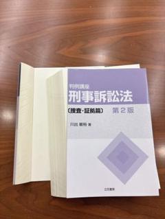【裁断済】医療訴訟〔第2版〕 71VuvdJRlNL._UF350,350_QL50_.jpg