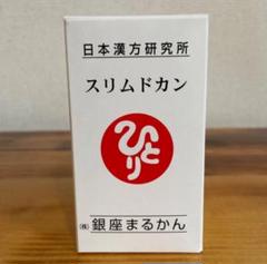 銀座まるかんスリムドカン165グラム 賞味期限、24年12月 銀座まるかんスリムドカン165グラム 12個 賞味期限24年7月 の