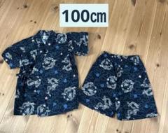甚平　100㎝