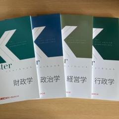 2025年最新】lec 公務員試験の人気アイテム - メルカリ
