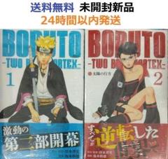 2025年最新】BORUTO-ボルト- -TWO BLUE VORTEX-(2)の人気