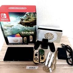 Nintendo Switch 有機EL ゼルダの伝説 限定版