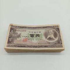 ☆旧紙幣 [ 板垣退助 100円札 1枚 ] ＜記番号：PR-G券＞ 滝野川