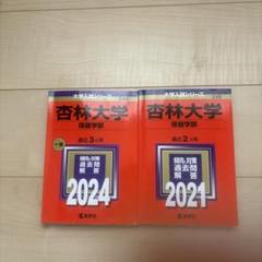 福岡大学（医学部〈医学科〉－学校推薦型選抜・一般選抜系統別