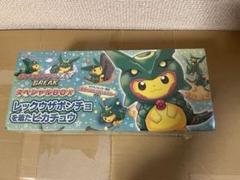 レックウザポンチョを着たピカチュウ　デッキケース よく見る「芸能人が愛用 レックウザポンチョを着たピカチュウ