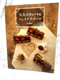 Y*。様 Lucky Cream Chocolate☆スイーツ＆うさちゃんチャー Y*。様 Lucky Cream Chocolate☆スイーツ＆うさちゃんチャー