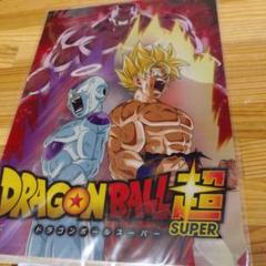 ドラゴンボール超クリアファイル