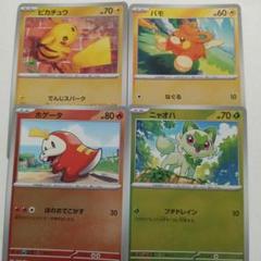 レッドのピカチュウ4枚セットおまけ付き Amazon.co.jp: ポケモンカードゲーム s8a 25th ANNIVERSARY