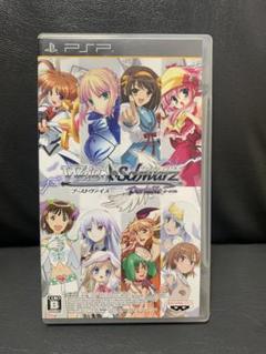 PSP ヴァイスシュヴァルツ ブーストシュヴァイス