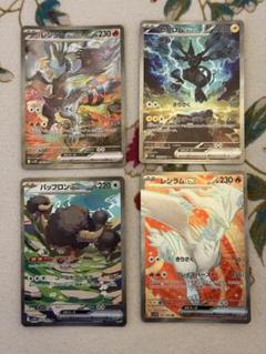 【断捨離)むしとりしょうねん】【中古品】ひかるコイキング レシラムゼクロム 2025年最新】ポケモンカードレシラムゼクロムの人気アイテム