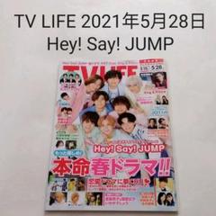 Hey! Say! JUMP - Hey!Say!JUMP切り抜きの通販 by 桜もち's shop