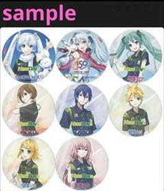 全8種セット NewDays×初音ミク ナツキタ2018 北海道フェア 缶バッジ