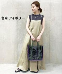 【美品】ジャーナルスタンダード アイボリー キャミワンピース