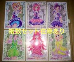 アイカツ！デザインマート BY アイカツ！スタイル｜プレミアム