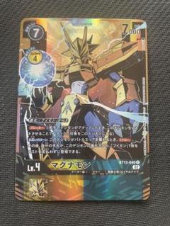デジモンカード　マグナモン　パラレル他 P-SR マグナモン(パラレル) 販売 | [BT08] ニューヒーロー