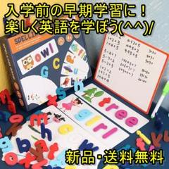 英語　単語　パズル　スペリングゲーム　知育玩具　モンテッソーリ