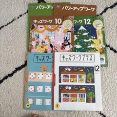 こどもちゃれんじ