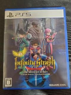 PS5 インフィニティ ストラッシュドラゴンクエスト ダイの大冒険