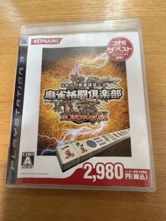 麻雀格闘倶楽部 全国対戦版 PS3