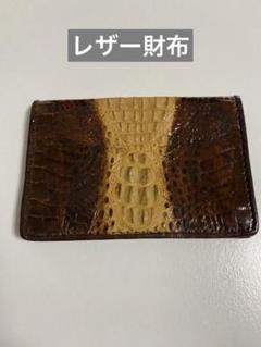 【レザー二つ折り財布】革 レザー 革財布 ツートン 男女兼用✨