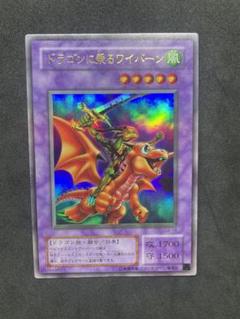 2025年最新】ドラゴンに乗るワイバーンの人気アイテム - メルカリ