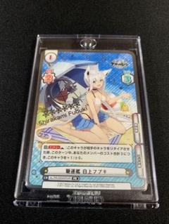 reバース 白上フブキ　アズールレーンコラボ プロモ　PSA10 PSA10] reバース ホロライブ 白上フブキ bp - メルカリ