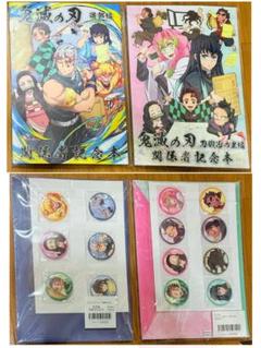 鬼滅の刃 コミケ ufotable 関係者記念本 遊郭編　刀鍛冶の里編 缶バッジ