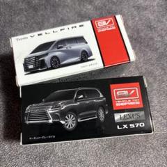 2台セットヴェルファイア30プルバックカー ヴェルファイア プルバックカーがカプセルトイに登場！実車には