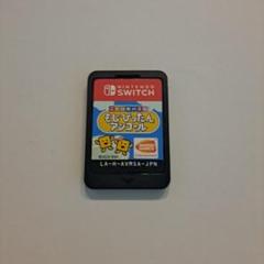 Switch版 ことばのパズル もじぴったんアンコール ソフトのみ