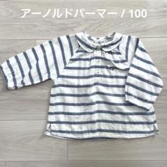 アーノルドパーマー / 100 / 長袖トップス