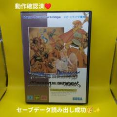 【動作確認済】シャイニング&ザ・ダクネス　メガドライブ　説明書無し