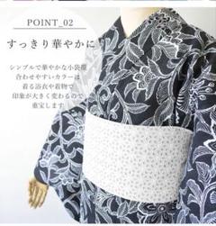イクスコレクション　レース半幅帯